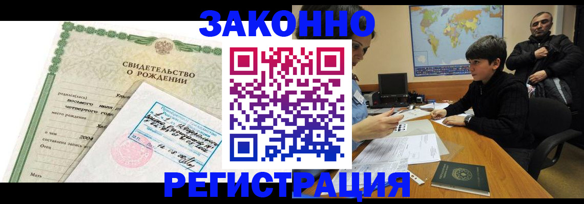 временная регистрация купить в Мурино