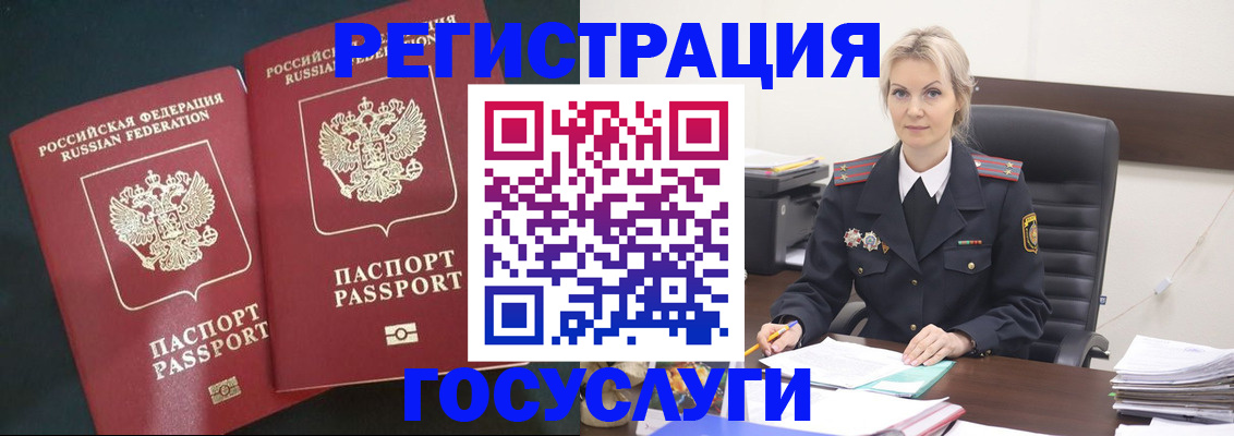 регистрация для школы в Мурино