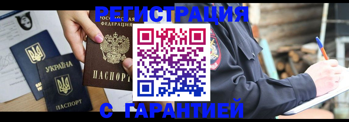 где прописаться в Мурино