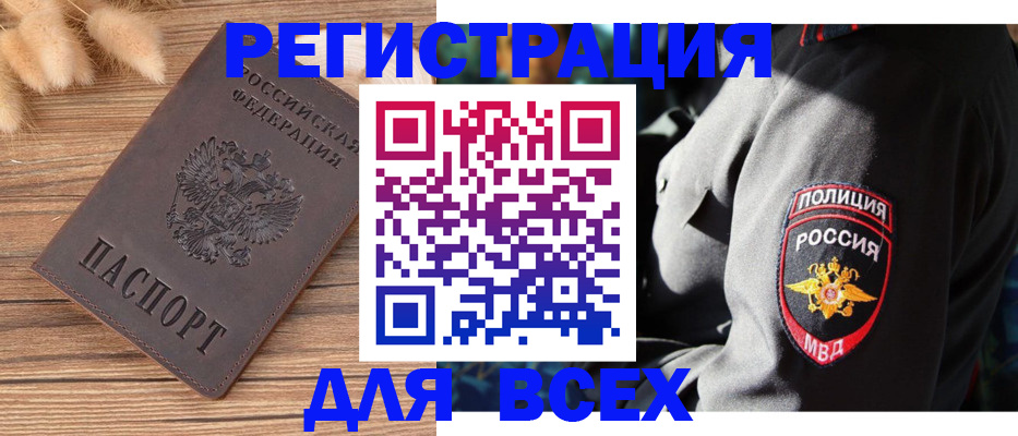 прописка штамп в Мурино